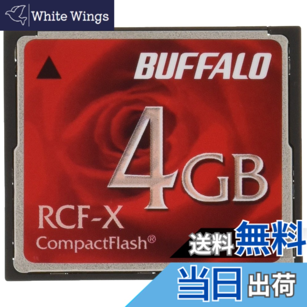 【貨物輸送無料】緩衝装置置き目 BUFFALO パウダーコンパクト閃光電球4GB RCF-X4G
