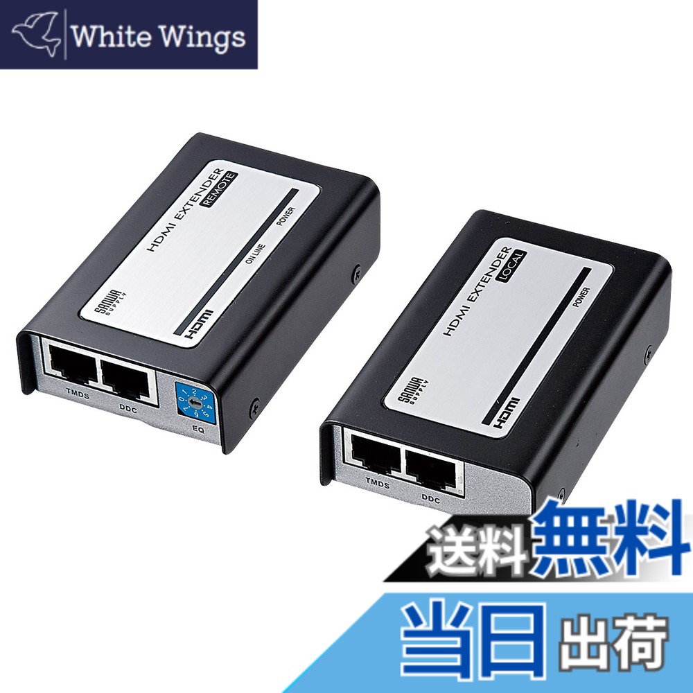 【送料無料】サンワサプライ(Sanwa Supply) HDMIエクステンダー フルHD/HDCP対応 1080p 最長40m VGA-EXHD