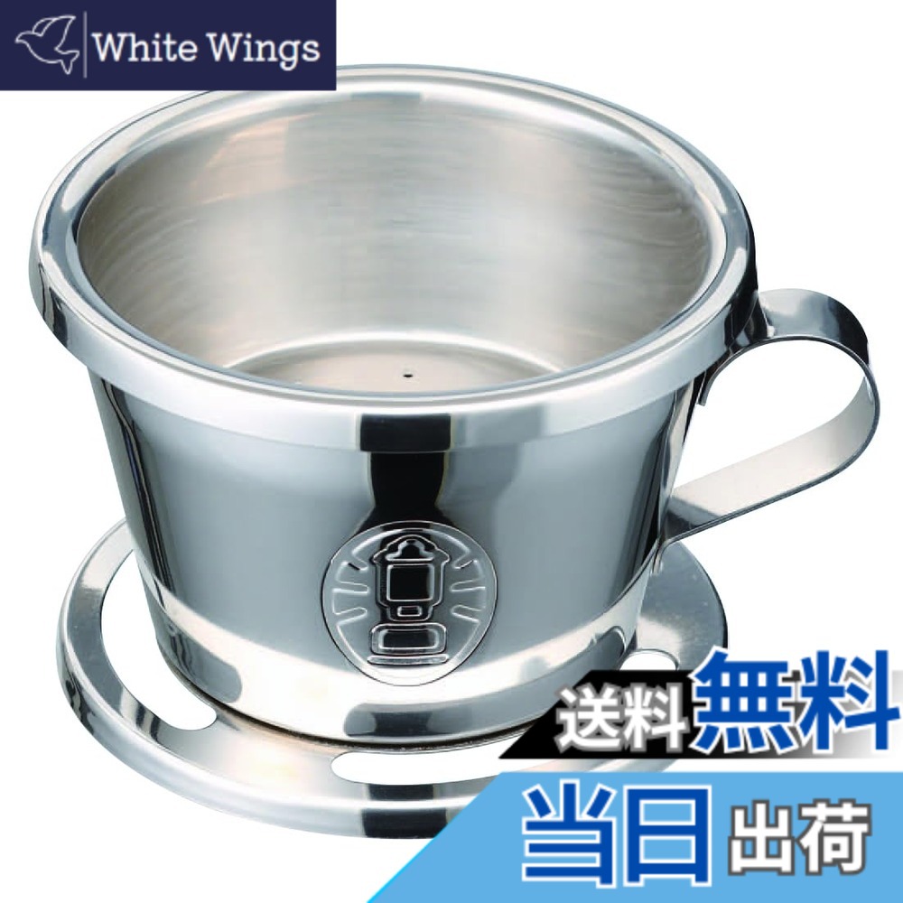 【送料無料】Coleman(コールマン) コーヒードリッパー パルテノンコーヒードリッパー ペーパーフィルター不要 キャンプ 1709370 アウトドア バーベキュー BBQ ステンレス製 一人用 ハンドドリップ アンティーク 持ち運び 軽量 簡単