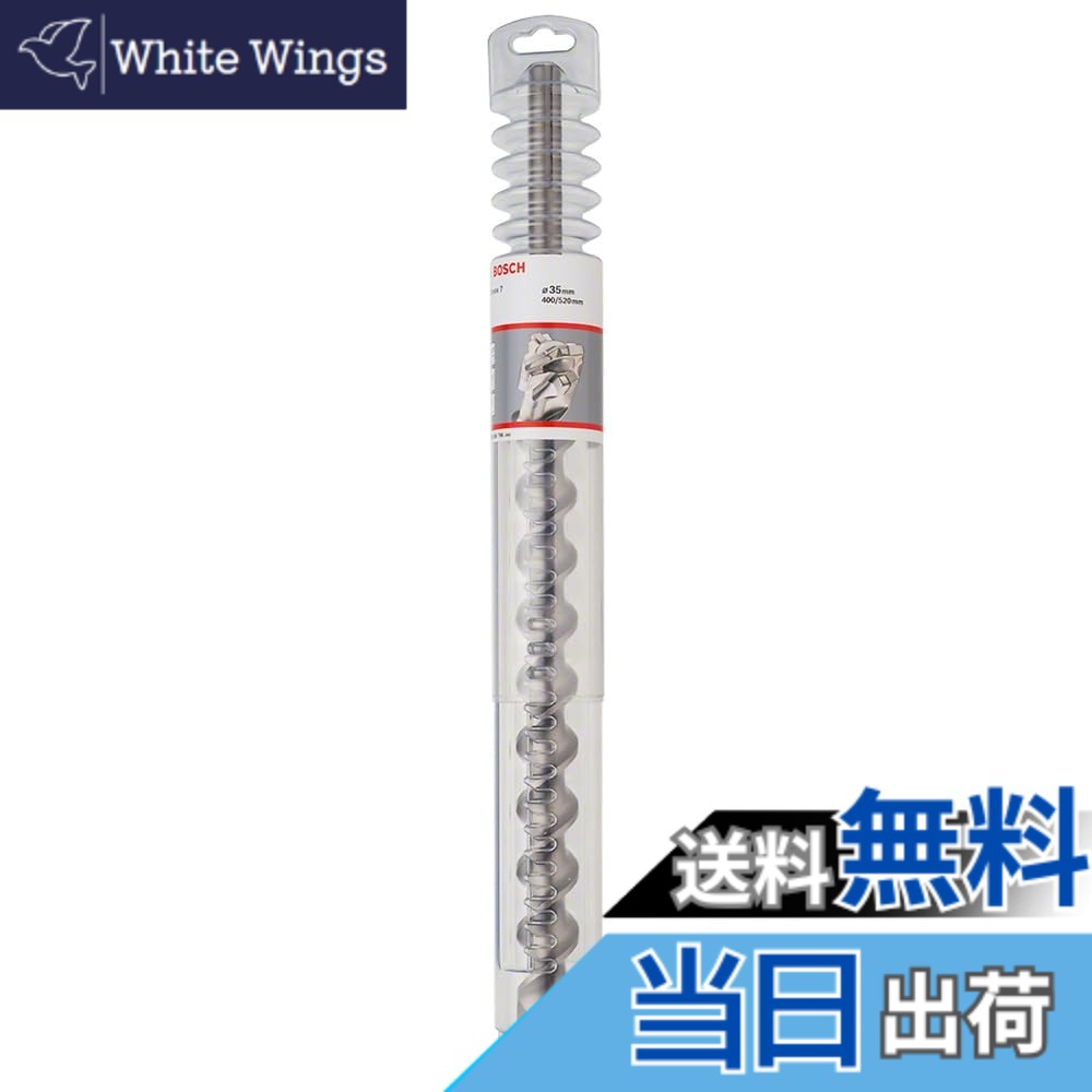 【送料無料】BOSCH(ボッシュ) SDS-maxビットSpeedX 35.0mmφx520mm MAX350520SX