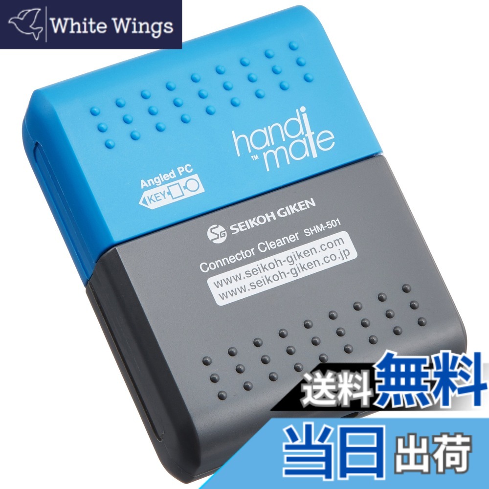 【送料無料】サンワサプライ 光コネクタ用クリーナー HAD-CLEAN