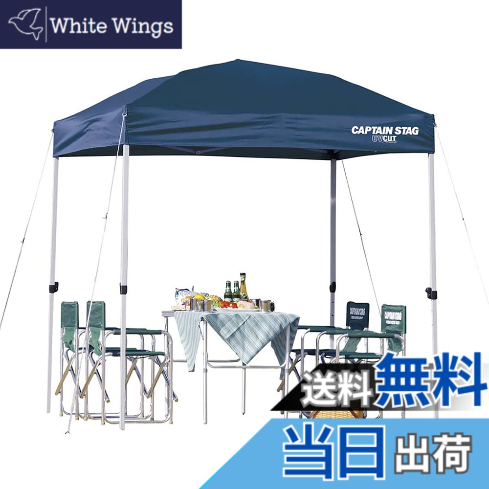 【送料無料】キャプテンスタッグ クイックシェード200UV (キャスターバッグ付) M-3278|White Wings