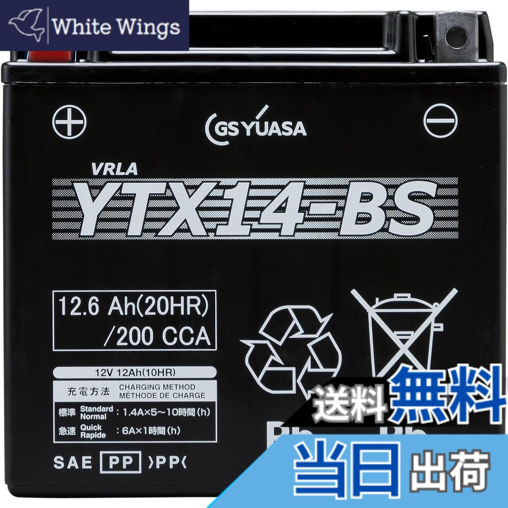 【送料無料】GS YUASA [ ジーエスユアサ ] シールド型 バイク用バッテリー YTX14-BS｜White Wings 14,234円