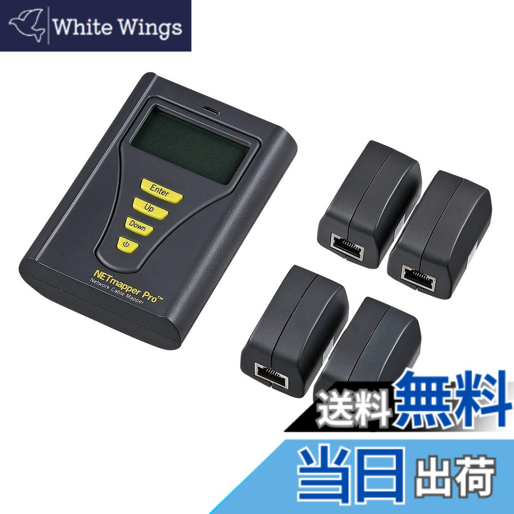 【送料無料】サンワサプライ LANテスター リモートユニット4個付き LAN-256850PRO