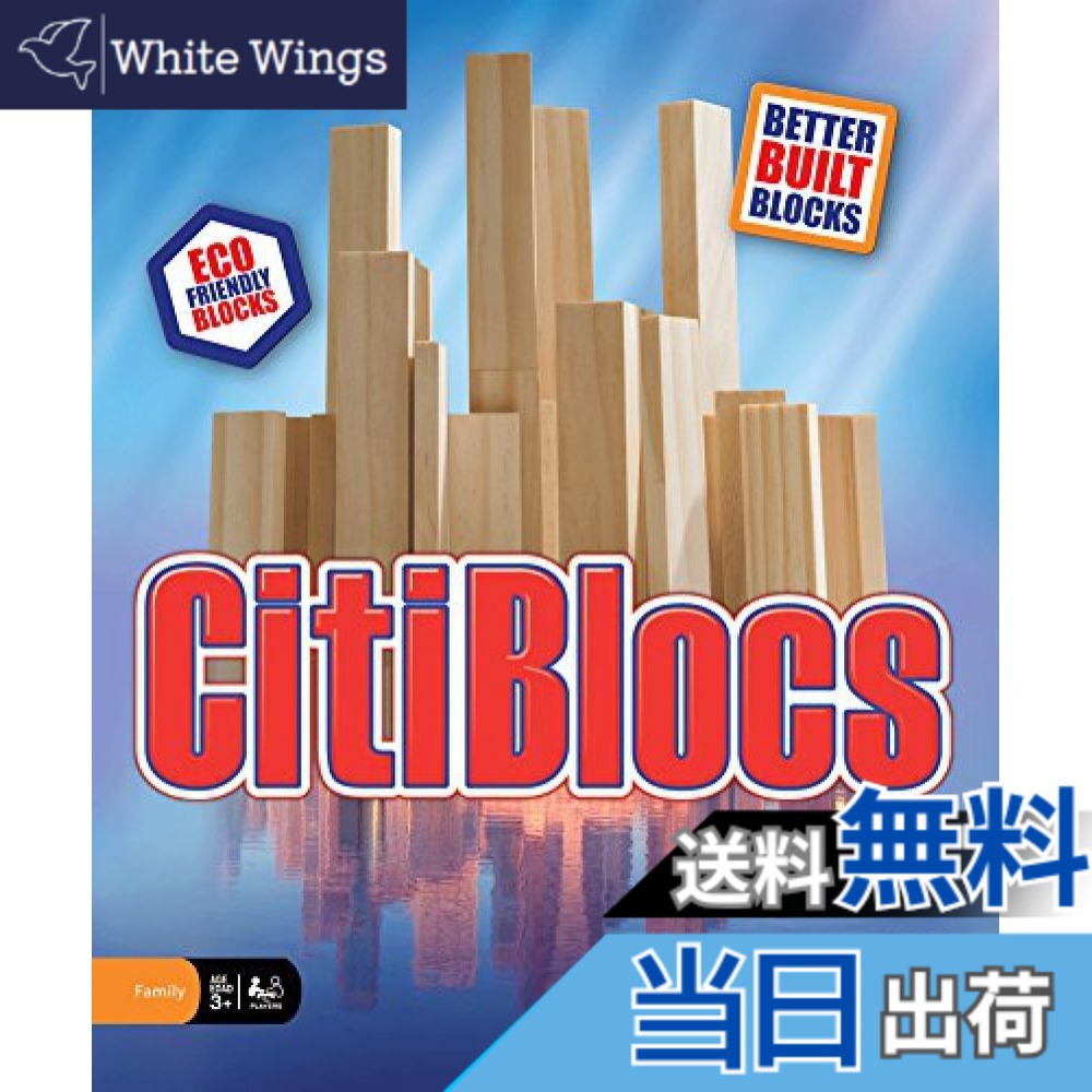 【貨物輸送無料】木製立ちはだかる CitiBlocs シティブロックス 自然的色合い書き割り200天下太平