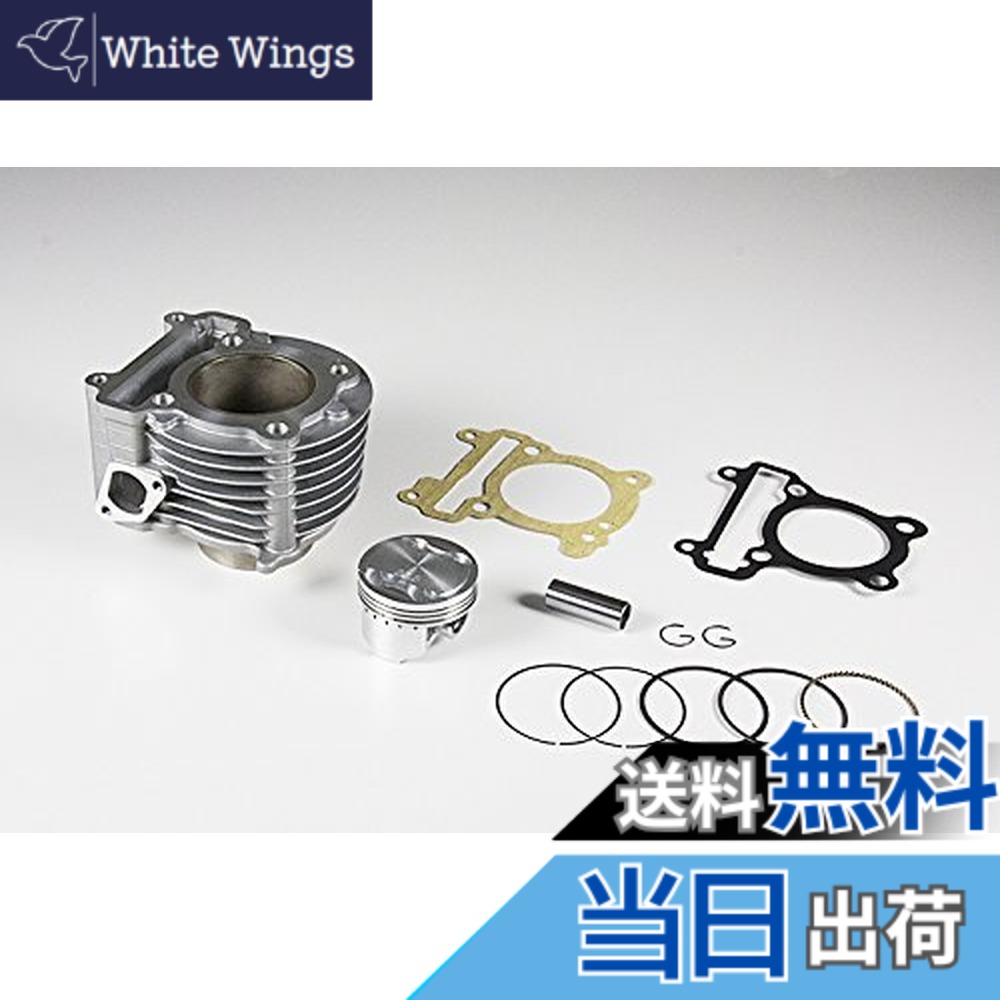 【送料無料】バイクパーツセンター(Bike Parts Center) ボアアップシリンダーキット ヤマハ シグナスX 155cc 80-06