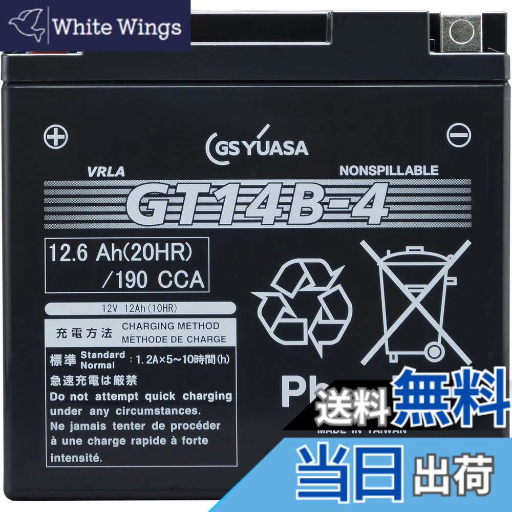 【送料無料】GS YUASA [ ジーエスユアサ ] シールド型 バイク用バッテリー [ 液入充電済 ] GT14B-4｜White Wings