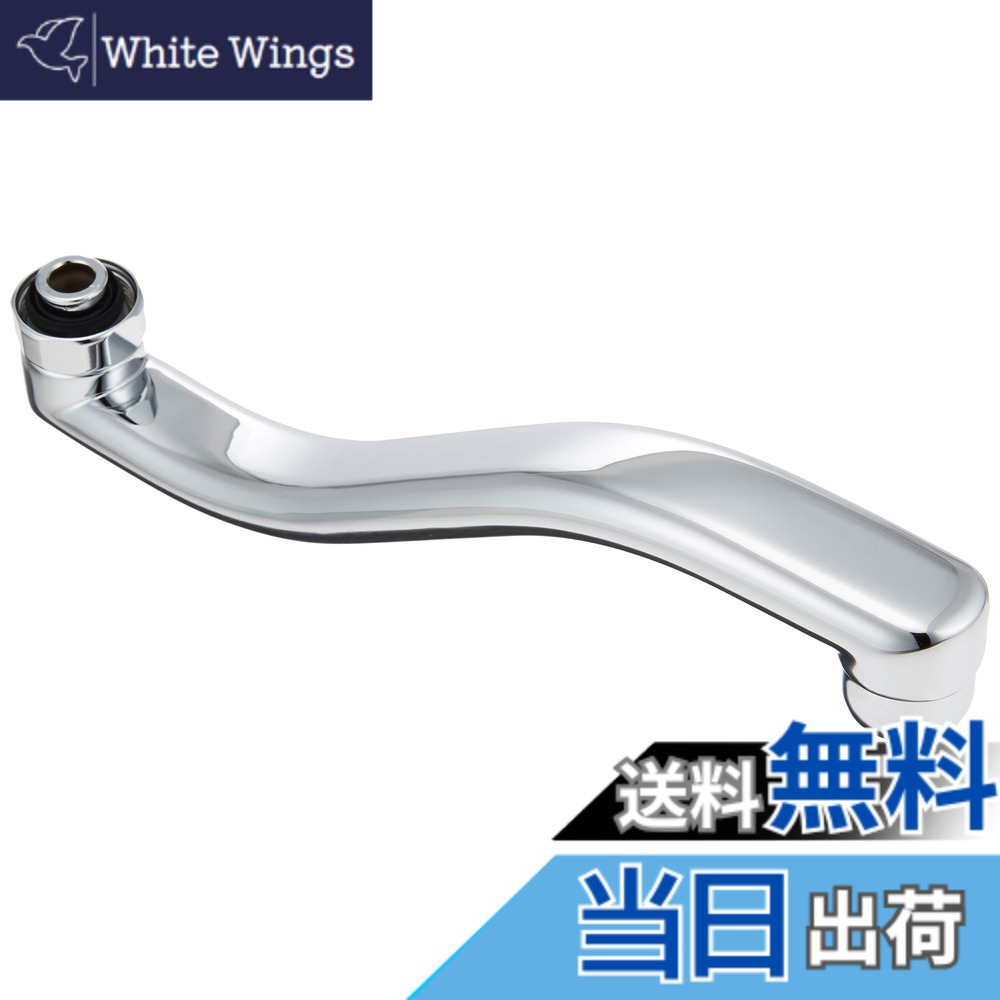 【送料無料】SANEI(サンエイ) 上向パイプ 角型 高さ95ｍｍアップ 長さ220ｍｍ PA1610-60X2-16