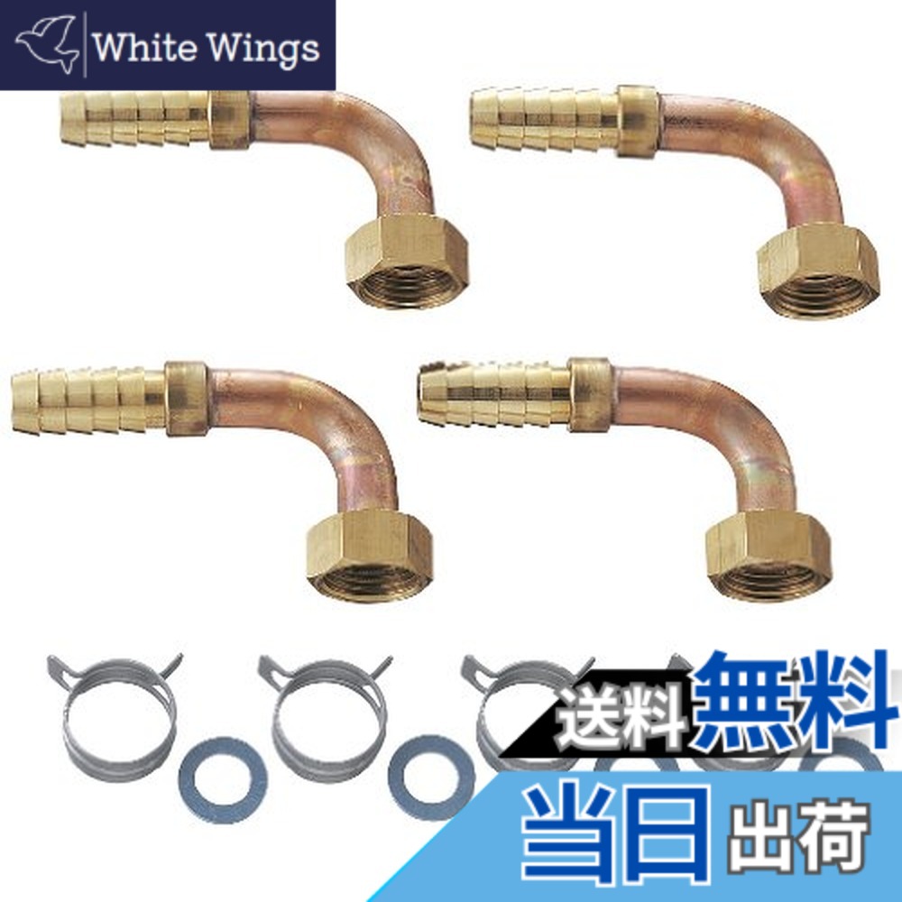 【送料無料】SANEI(サンエイ) 【ペアホースL金具セット】 15Aホース用 T421-14S-15A