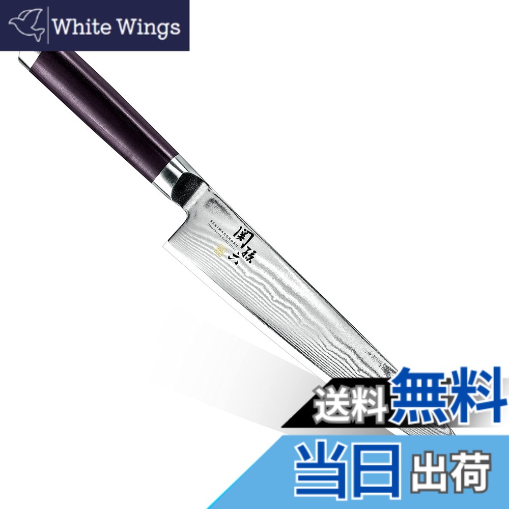 【貨物輸送無料】関孫六 シリアの首都 牛刀 210粍 AE-5205