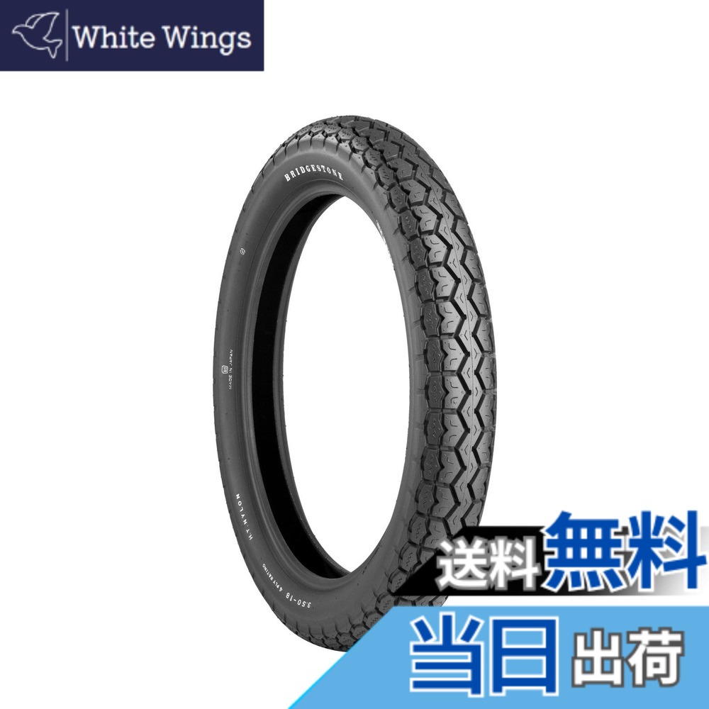 【貨物輸送無料】ブリヂストン MCS00004 RS10 2.75-14 W 4PR