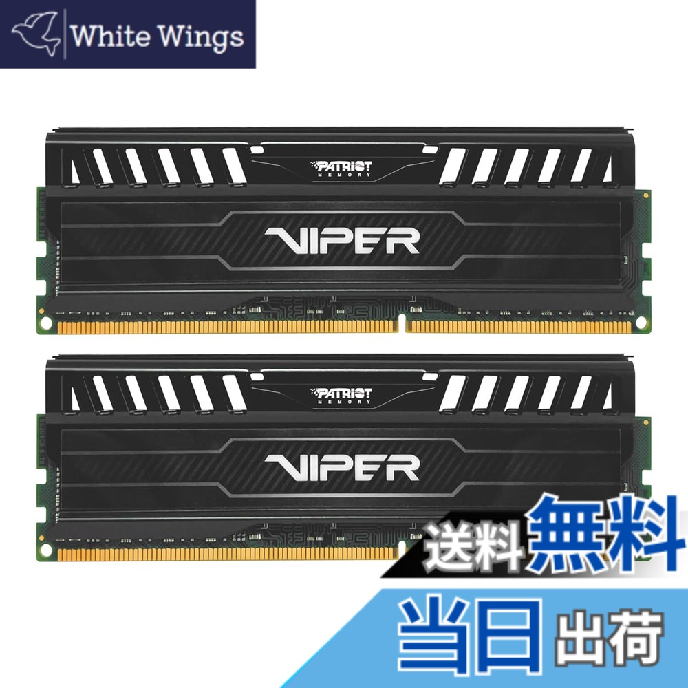 【貨物輸送無料】Patriot Memory Viper3 Series DDR3 1600MHz マイコン3-12800 16GB一揃いの道具 (2 x 8GB) 学習机とっ始め用記憶装置 CL10 PV316G160C0K