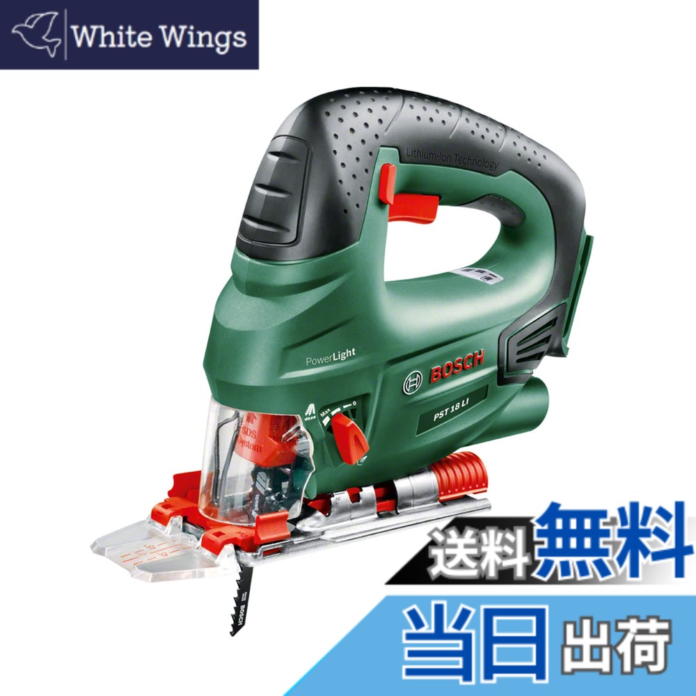 【送料無料】ボッシュ(BOSCH) 18V コードレスジグソー (本体のみ、バッテリー・充電器別売り) PST18LIH