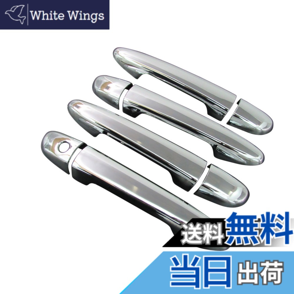 【送料無料】BRIGHTZ アテンザ GH系 メッキドアハンドルカバー ノブ 【 DHC-NOBU-051 】 GH5FW GH5AW GHEFW GH5 GHE 5FW 5AW EFW FW AW アテンザ スポーツワゴン スポーツ ワゴン 938