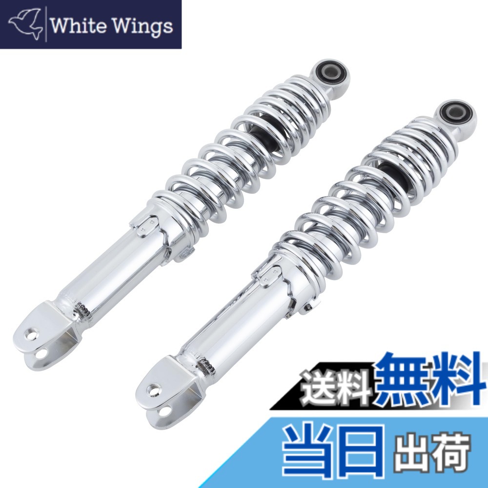 【送料無料】キジマ(Kijima) ローダウンリアショック マジェスティー250(-06)※マジェC可 216-003｜White Wings
