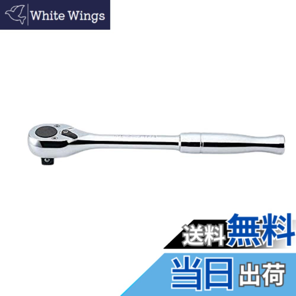 【送料無料】コーケン 1/2(12.7mm)SQ. ラチェットハンドル(ポリッシュグリップ) 全長250mm 4753P