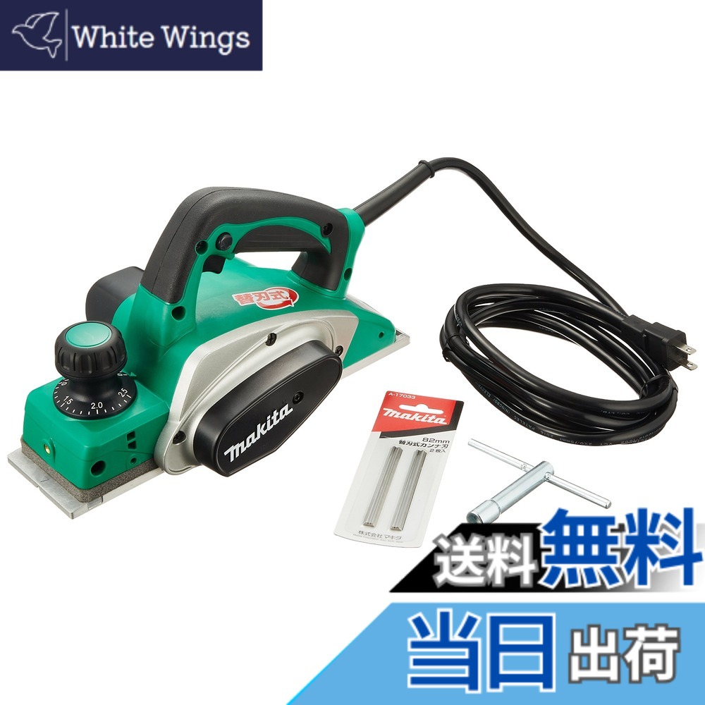 【送料無料】マキタ(Makita) 電気カンナ M194