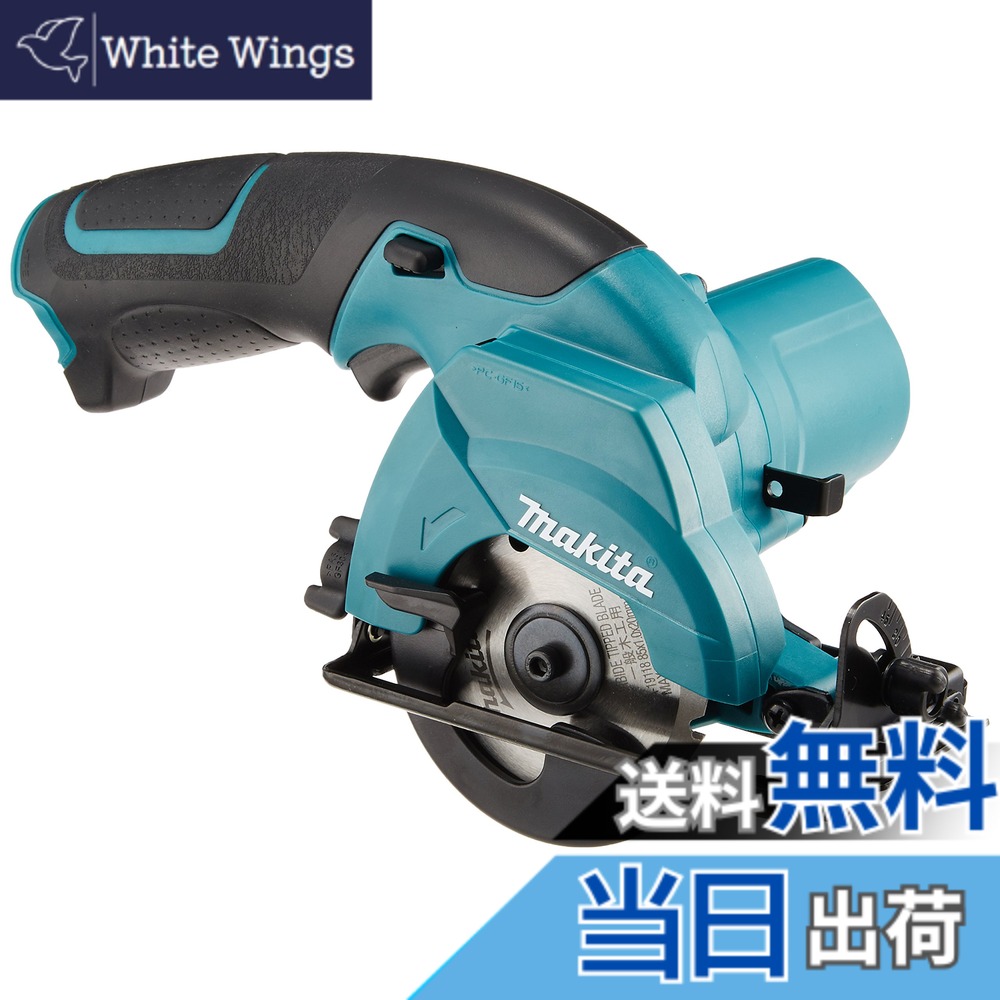 【貨物輸送無料】マキタ 申し受ける式マルノコ10.8V差込式バッテリ用 刃径85粍/切込25.5粍 バッテリ申し受ける器・入れもの別売 HS300DZ