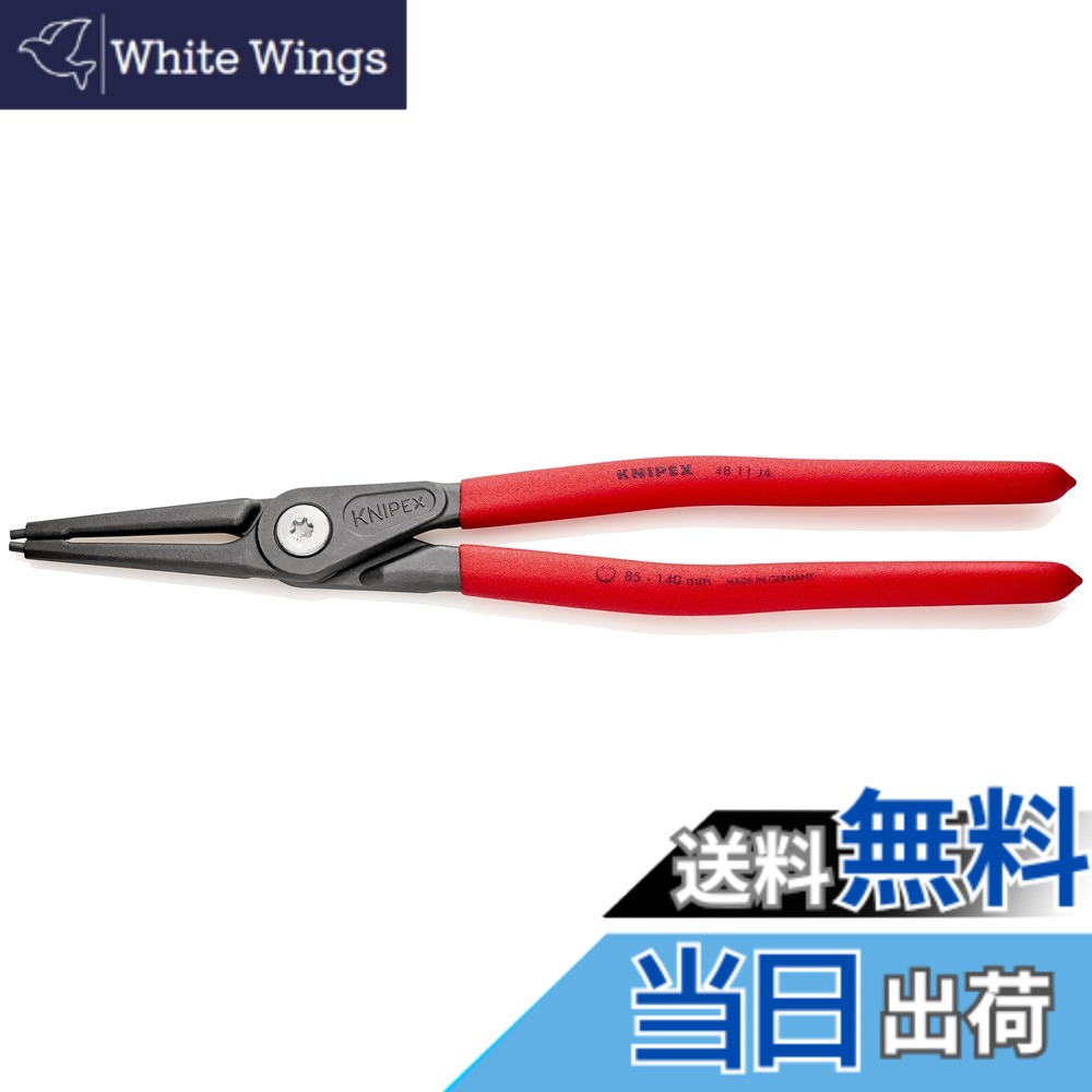 【貨物輸送無料】クニペックス KNIPEX 4811-J4 穴用細かいスナップリングプライヤー 直(SB) その他-日用品雑貨・文房具・手芸