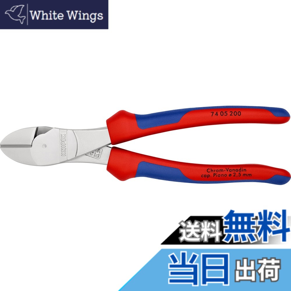 【送料無料】クニペックス KNIPEX 7405-200 強力型斜ニッパー(硬線用) (SB)