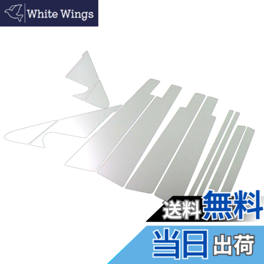 【送料無料】BRIGHTZ ヴァンガード 33 38 超鏡面ステンレスメッキピラーパネル 12PC バイザー有用 【 PIL-SIL-110 】 ACA33W ACA38W GSA33W ACA33 ACA38 GSA33 ACA GSA A33 A38 30 ヴアンガード バンガード 1216