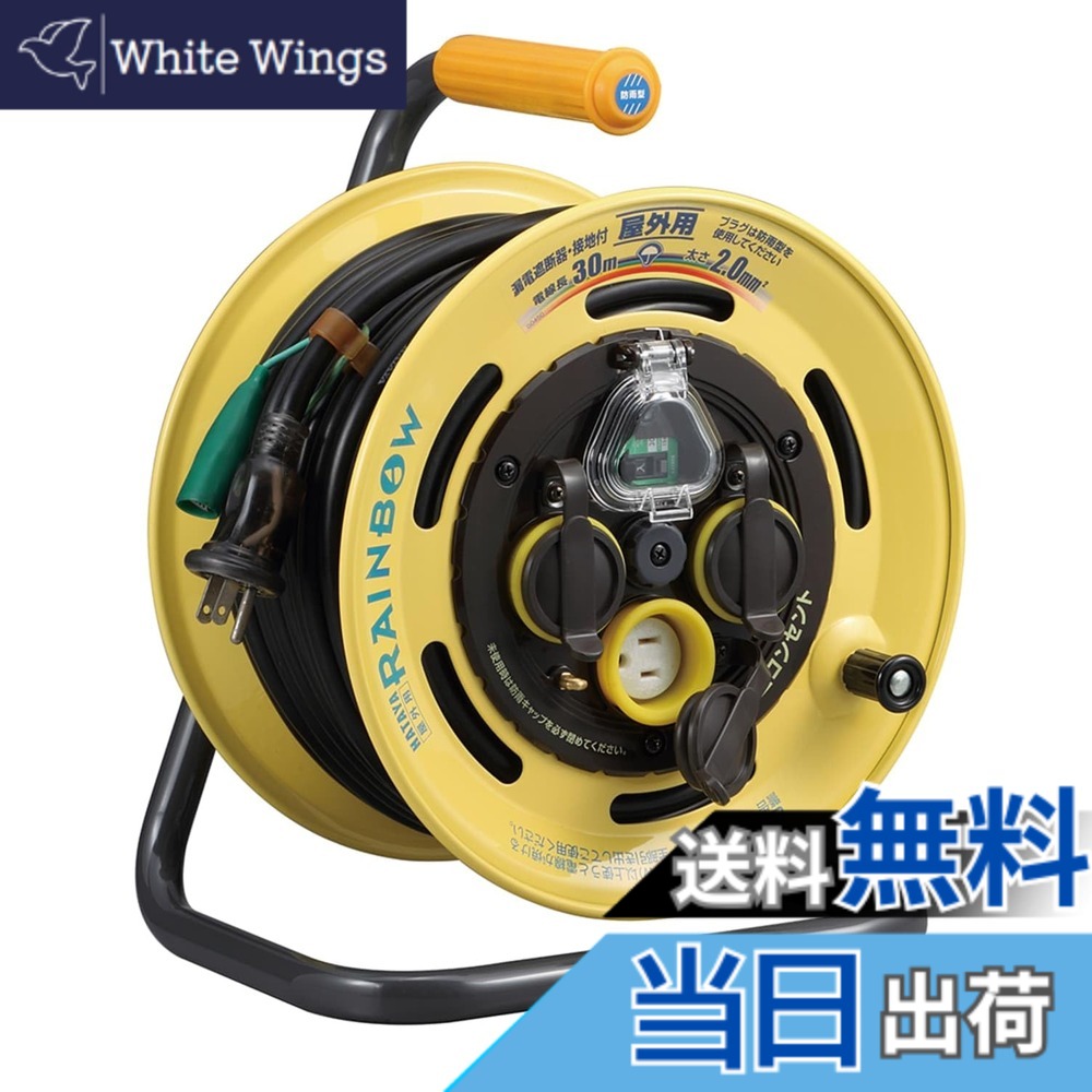 【貨物輸送無料】ハタヤ (HATAYA) 吊りひも木管 室外用 (防雨型) 100V型 吊りひも30m 太さ2.0 短絡立ちはだかる器 舞い降りる付 2P/2P舞い降りる付兼用防雨型差し込み 差し込み3個 差し込み防雨旗がしら 飛行士照明ランプ内蔵 身寄り用 工業プラント用 組み上げる一こま 虹霓木管 BE-30K