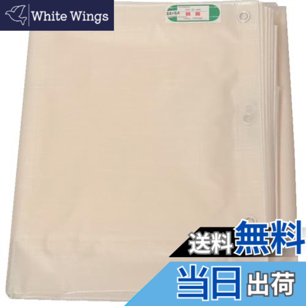 【送料無料】萩原工業(Hagihara) 萩原 透光防炎シート ３．６x５．４ TOBS3654｜White Wings