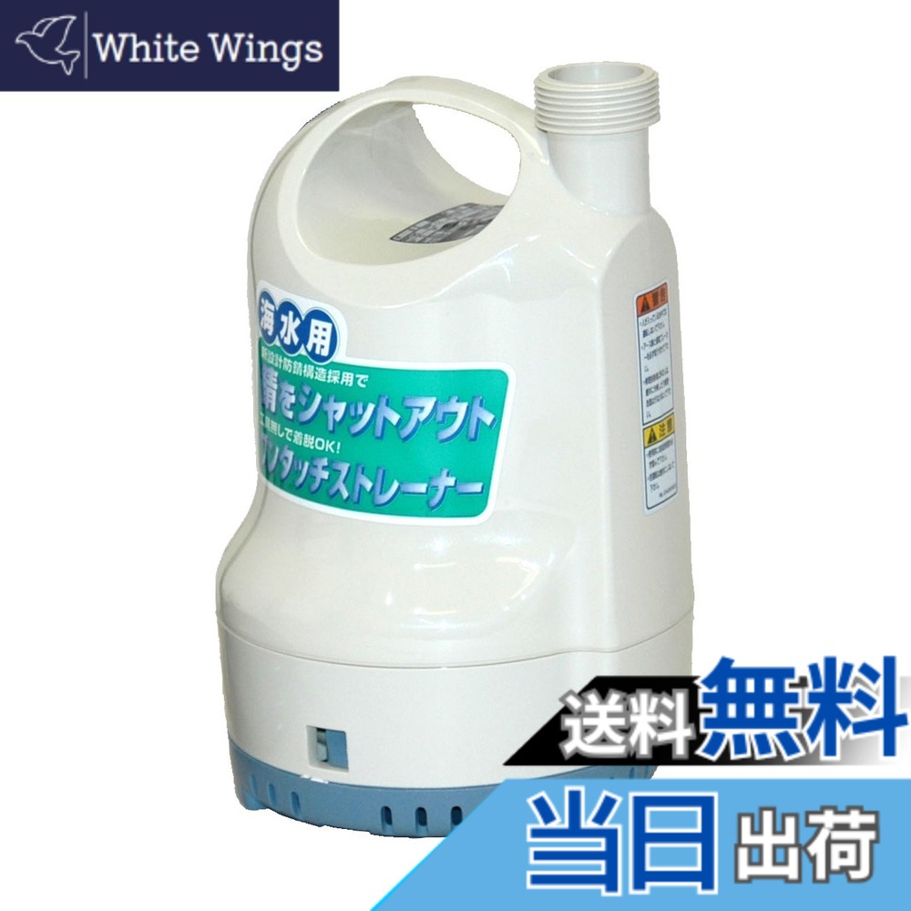 【貨物輸送無料】工進(KOSHIN) 塩水用 水中揚水機 ポンディ SK-53210 [50サイクル]