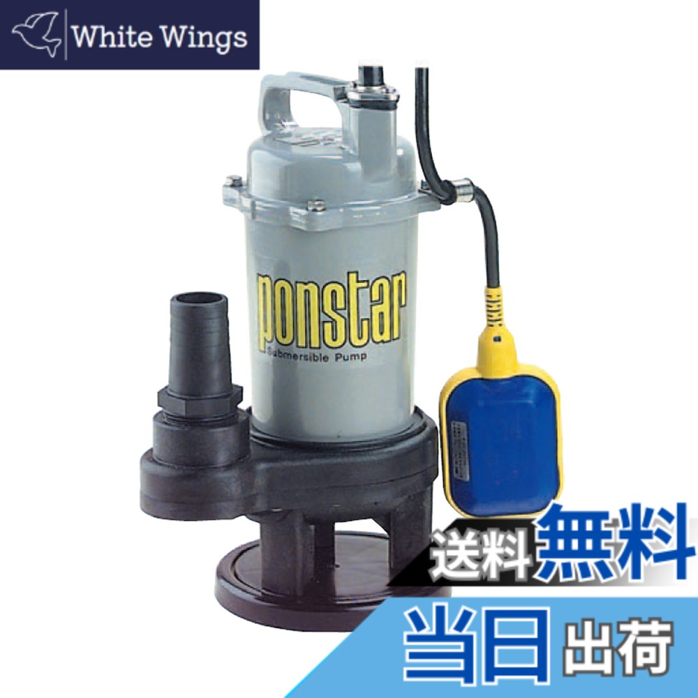 【送料無料】工進(KOSHIN) 汚水用 水中ポンプ ポンディ PSK-540XA [50Hz]