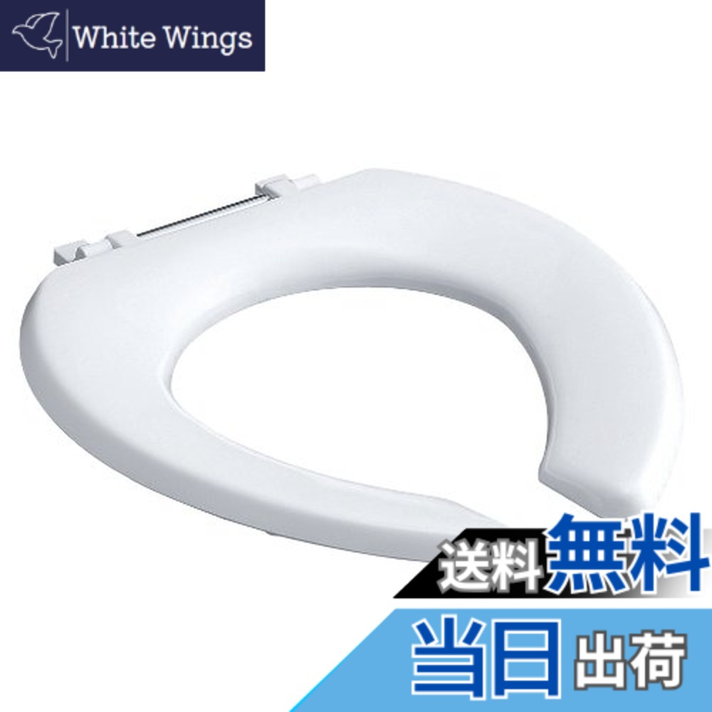 【送料無料】SANEI(サンエイ) 前割便座 フタなし便座 取り付け工具付き ホワイト PW906