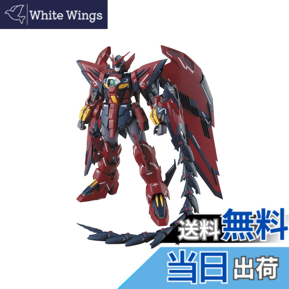【送料無料】MG 1/100 OZ-13MS ガンダムエピオン EW版 (新機動戦記ガンダムW Endless Waltz)｜White Wings