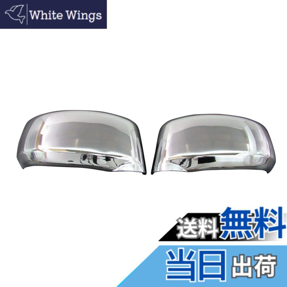 【送料無料】BRIGHTZ ティーダ C11系 前期 メッキドアミラーカバー 【 MIR-SID-097 】 232
