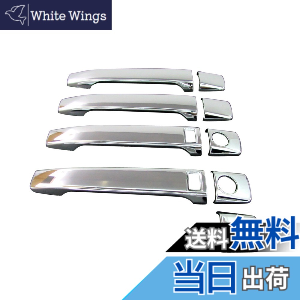 【送料無料】BRIGHTZ CL W140系 メッキドアハンドルカバー ノブ 【 DHC-NOBU-043 】 599