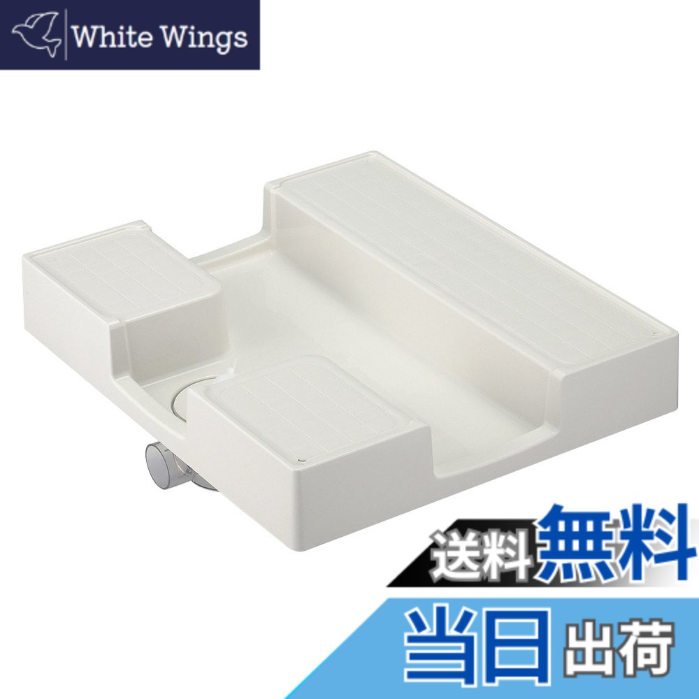 【送料無料】SANEI(サンエイ) 洗濯機パン かさ上げ仕様 外寸640mmx750mm H5412-750｜White Wings