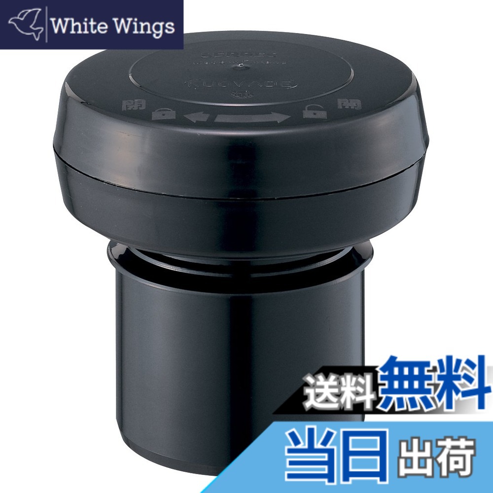 【送料無料】SANEI(サンエイ) 【屋内排水用通気弁】コバード通気弁 呼び75配管用 V74-75