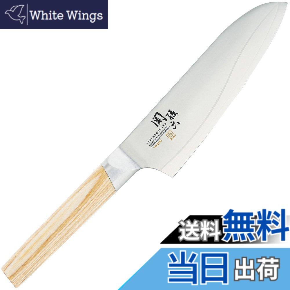 【送料無料】貝印 KAI 三徳包丁 関孫六 10000CL 165mm 日本製 AE5254｜White Wings