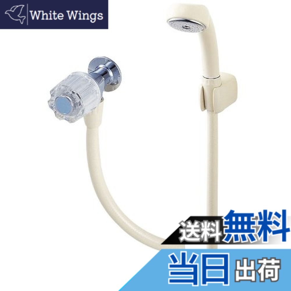 【送料無料】SANEI(サンエイ) 浴室用 ハンドシャワー シャワー専用 ハンドル式 ホース長さ1.6m S30V-13