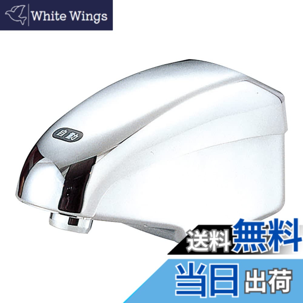 【貨物輸送無料】SANEI(サンエイ) 自動小銃横水栓 塩基蓄電池遣りかた EY10DC-13