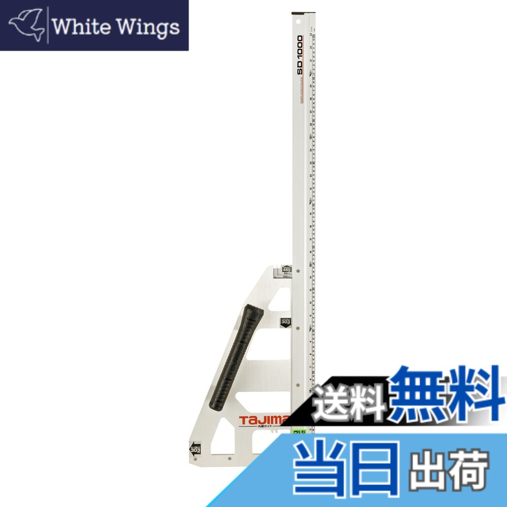 【貨物輸送無料】タジマ(Tajima) 丸鋸御引き回し SD1000 長さ1000粍 MRG-S1000
