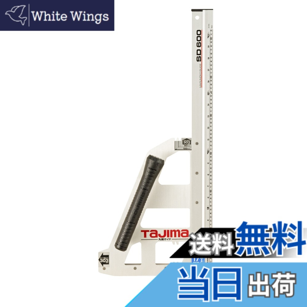 【貨物輸送無料】タジマ(Tajima) 丸鋸御引き回し SD600 長さ600粍 MRG-S600