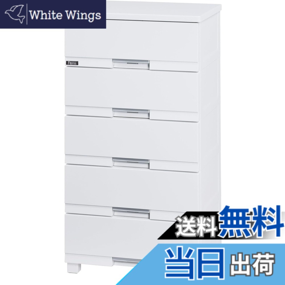 【送料無料】天馬(Tenma) 使いやすさを追求した光沢仕上げのチェスト 日本製 完成品 フィッツプラスプレミアム 5段 特許取得済 引出しロック付きで抜け落ちを防ぐ スムーズな引出し 脚付き 木製天板 インテリアに合うリビングチェスト タンス 収納ケース 衣装ケース プラ｜White Wings