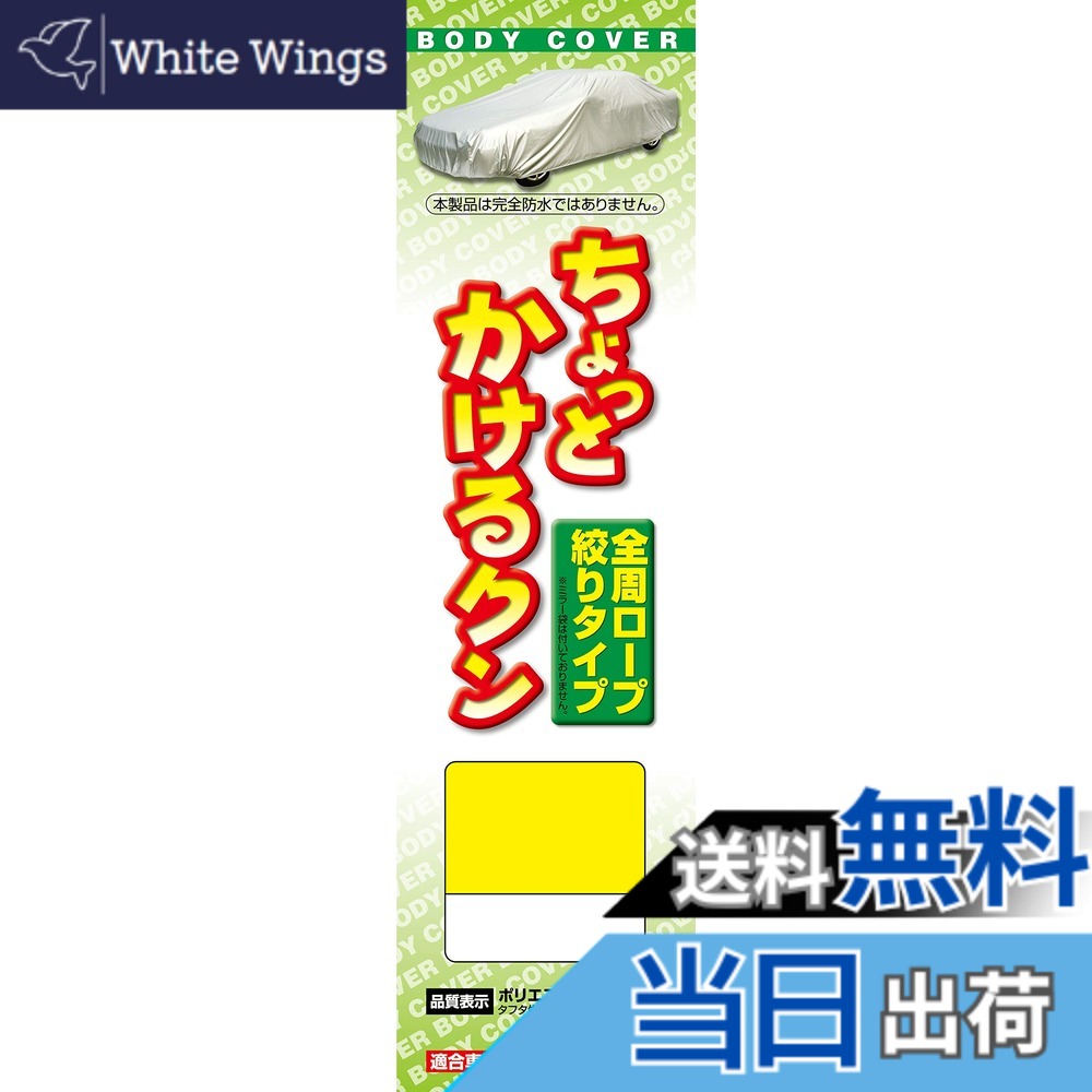 【送料無料】アラデン ちょっとかけるクン 適合車長4.65m~4.95m 車高目安1.52m以下 一般車 CK1