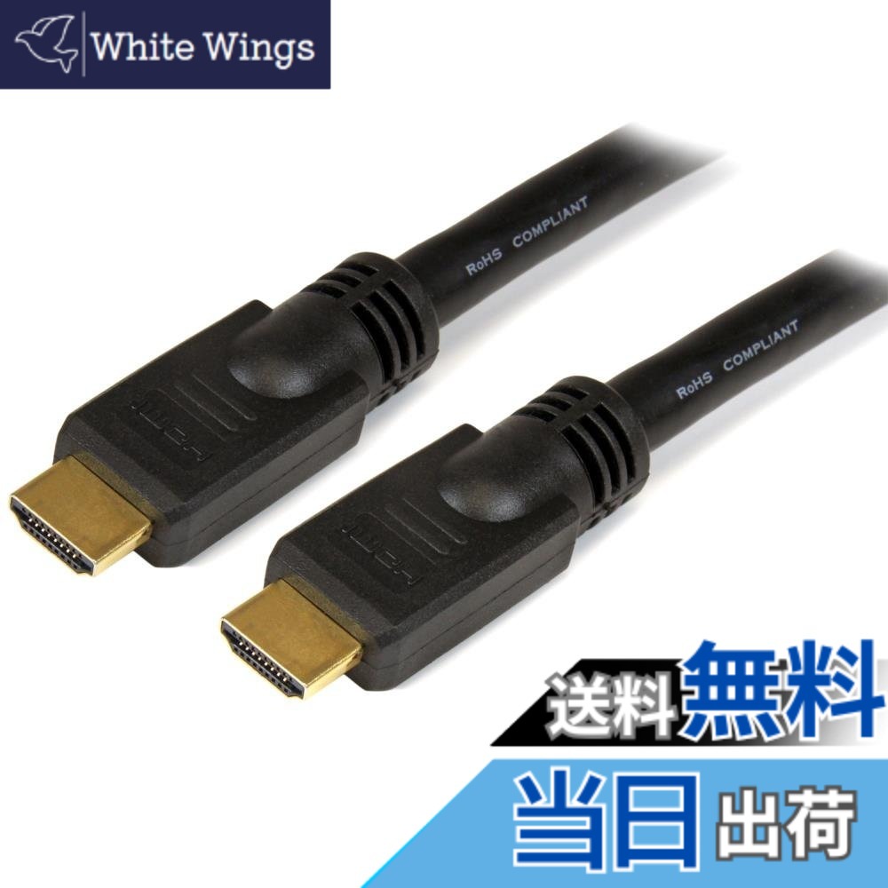 【貨物輸送無料】StarTech.com 15m ハイスピードHDMI有線テレビ 4k相応うHDMI(牡)-HDMI(牡)有線テレビ ウルトラ/Ultra 固定ディスク 4k x 2k解像力相応う 黒いこと HDMM15M