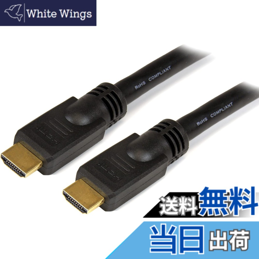 【貨物輸送無料】StarTech.com 4K相応うハイスピードHDMI有線テレビ 10m Ultra 固定ディスク 4K x 2K 牡/牡 HDMM10M