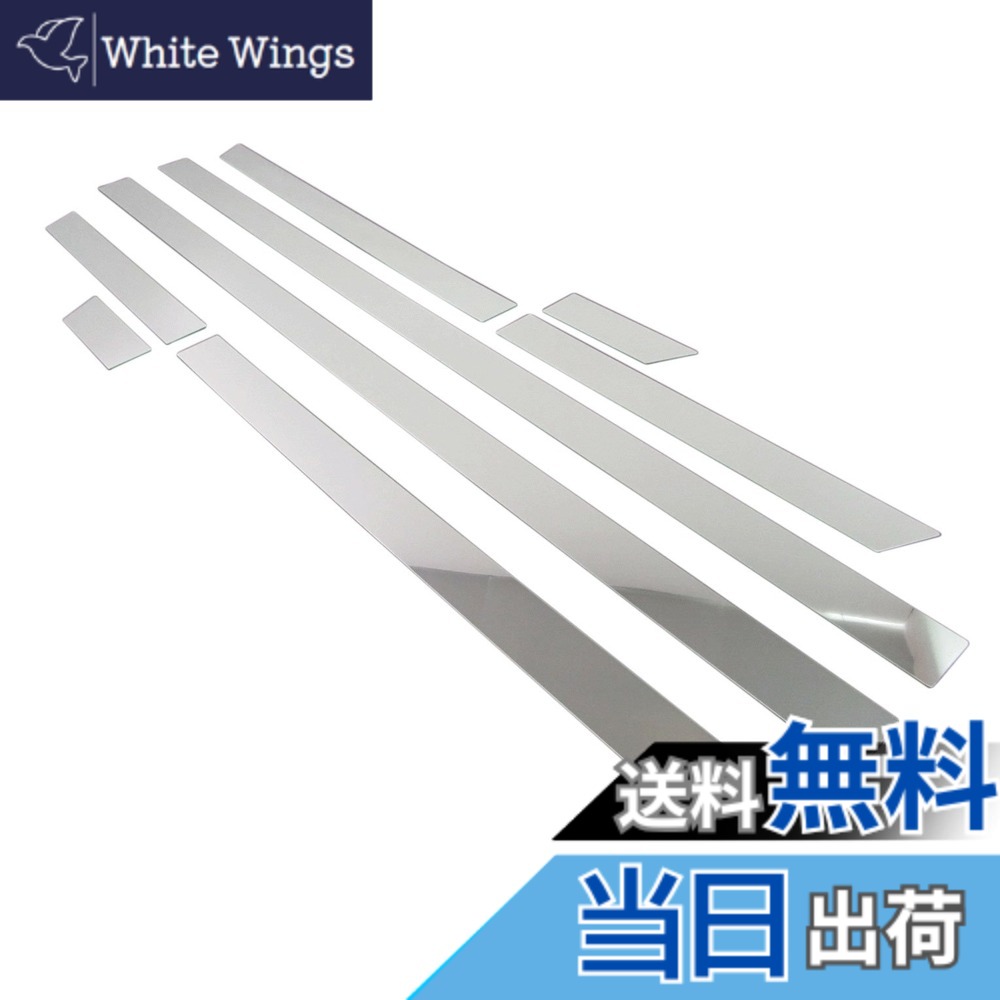 【送料無料】BRIGHTZ ランドクルーザー ランクル 80系 中期 超鏡面ステンレスメッキサイドドアモール 8PC 【 SID-MOL-073 】 E-FZJ80G S-HDJ81V U-HZJ81V VXリミテッド 3848