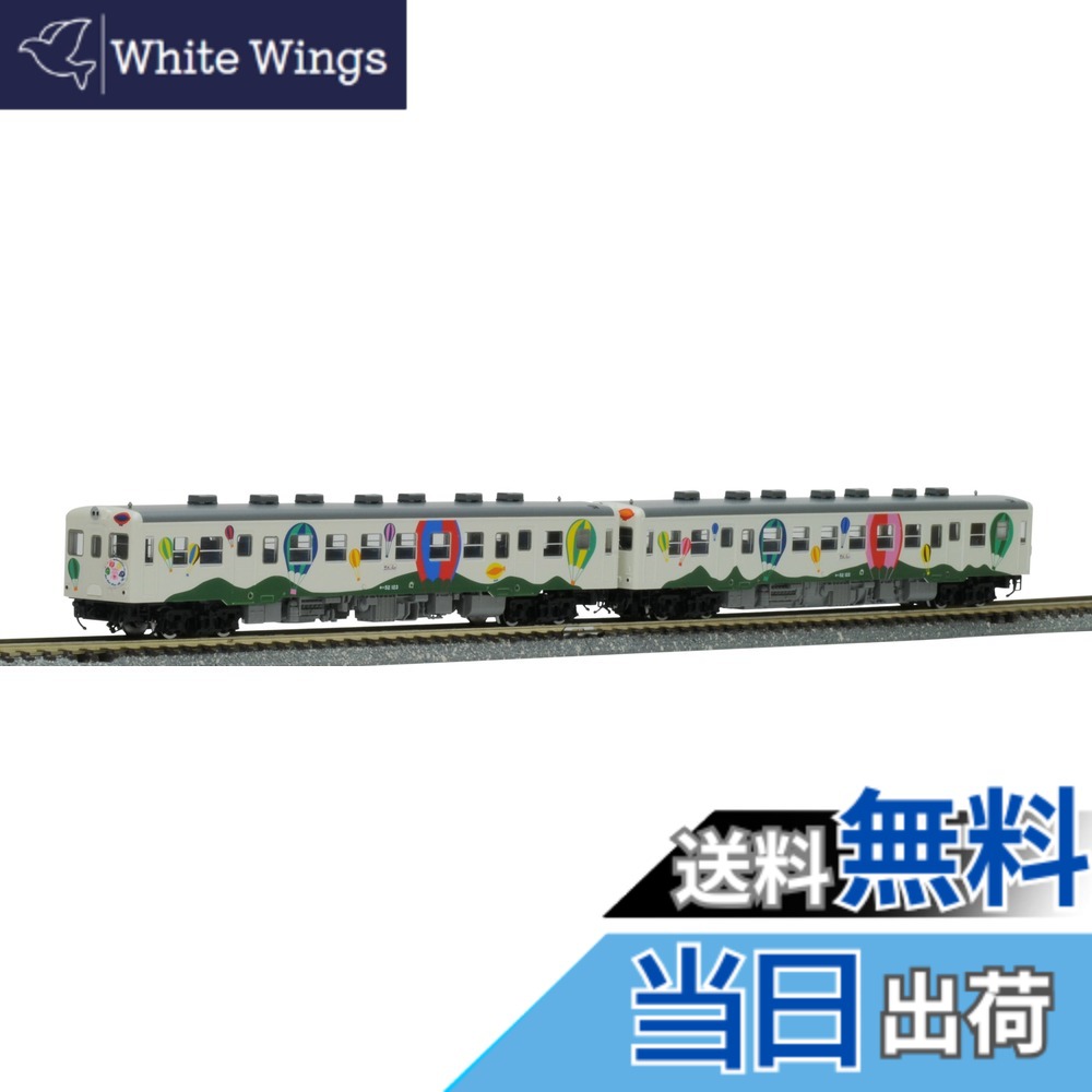 【送料無料】TOMIX Nゲージ 国鉄キハ52 100形 ときめきの恋列車 2輌セット 【宮沢模型限定品】 12,938円
