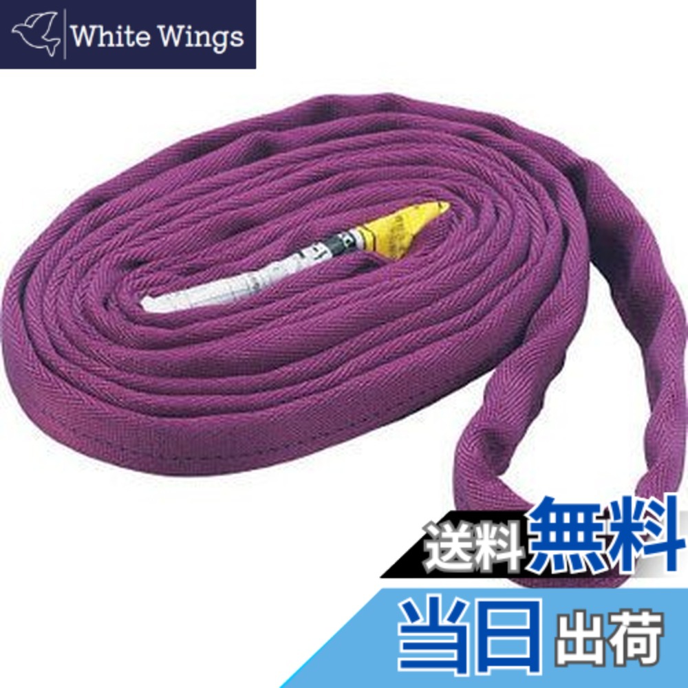 【送料無料】TRUSCO(トラスコ) ラウンドスリング(JIS規格品) 1.0tx2.5m TRJ10-25
