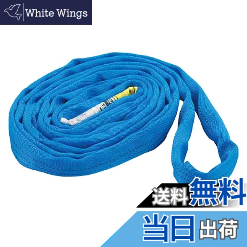 【送料無料】TRUSCO(トラスコ) ラウンドスリング(JIS規格品) 1.6tx3.0m TRJ16-30