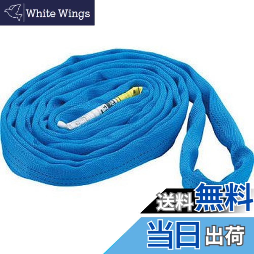 【送料無料】TRUSCO(トラスコ) ラウンドスリング(JIS規格品) 1.6tx5.0m TRJ1650