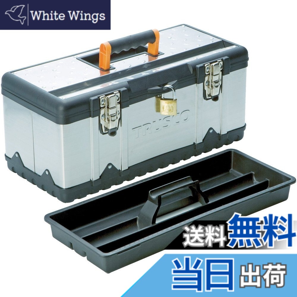 【送料無料】トラスコ中山(TRUSCO) ステンレス工具箱 シルバー Lサイズ TSUS-3024L